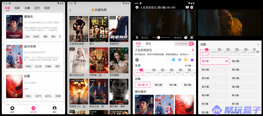 小熊视频FAN_30.1.6|去广告版海量影视资源追剧神器