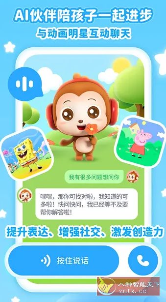 儿歌点点 4.5.8高级版-润格副业网-每天分享热门副业赚钱项目