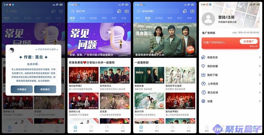 蜗牛视频v3.8.0|去广告去更新版，安卓影视追剧神器-润格副业网-每天分享热门副业赚钱项目
