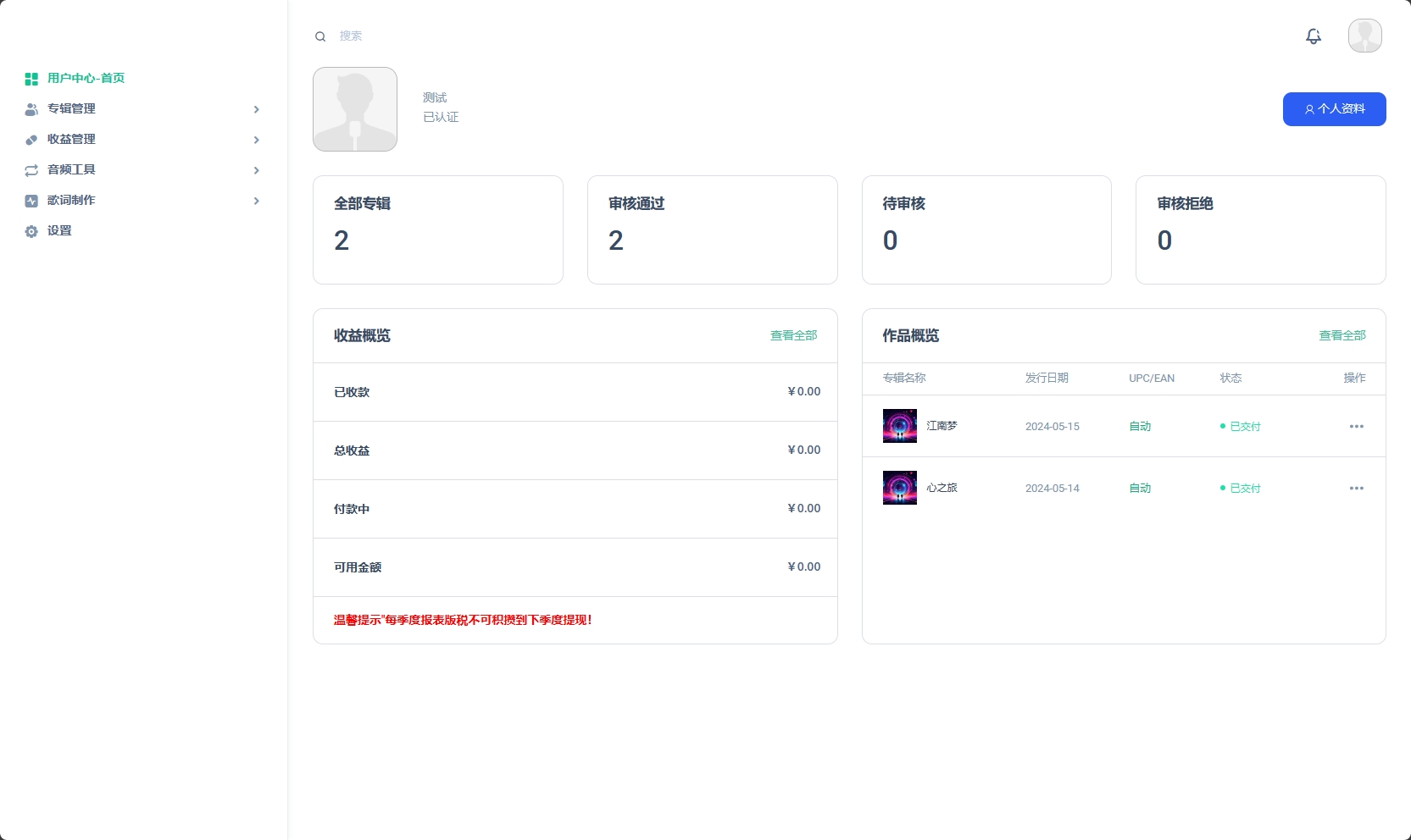 音乐发行平台无加密开源源码-润格副业网-每天分享热门副业赚钱项目