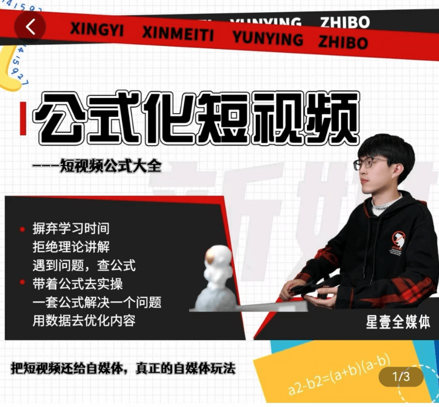 利用工具制作内容和理解数据-润格副业网-每天分享热门副业赚钱项目