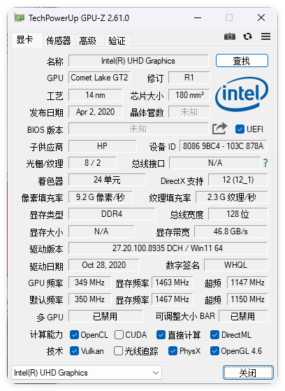 显卡检测GPU-Z v2.63中文汉化版-润格副业网-每天分享热门副业赚钱项目