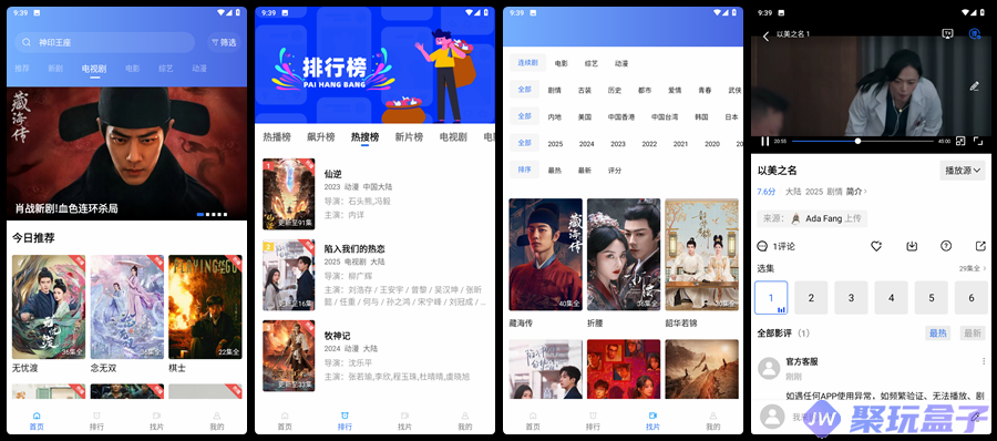 蓝天视频_3.7.1 | 解锁免广告特权,支持高清画质