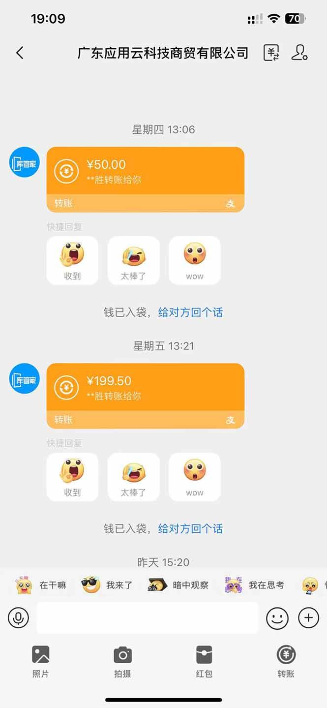 图片[2]-（14565期）应用云脚本全自动下载拉新，小白也能轻松日入1000+-润格副业网-每天分享热门副业赚钱项目