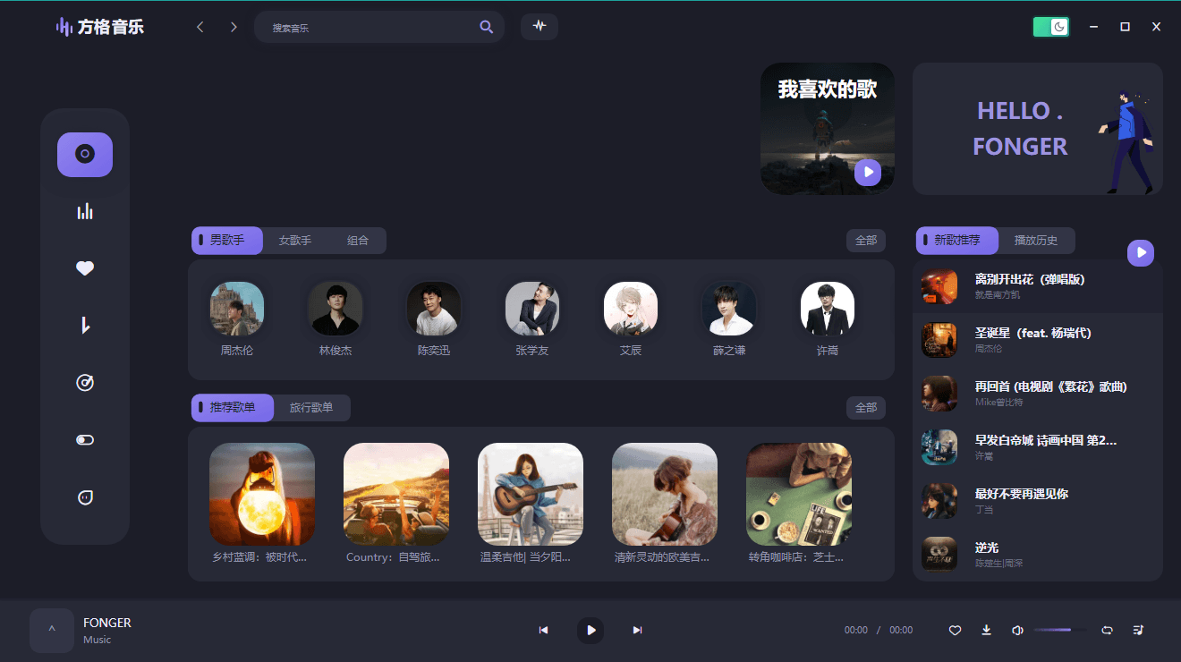 PC方格音乐v1.7.3无损音乐播放-润格副业网-每天分享热门副业赚钱项目