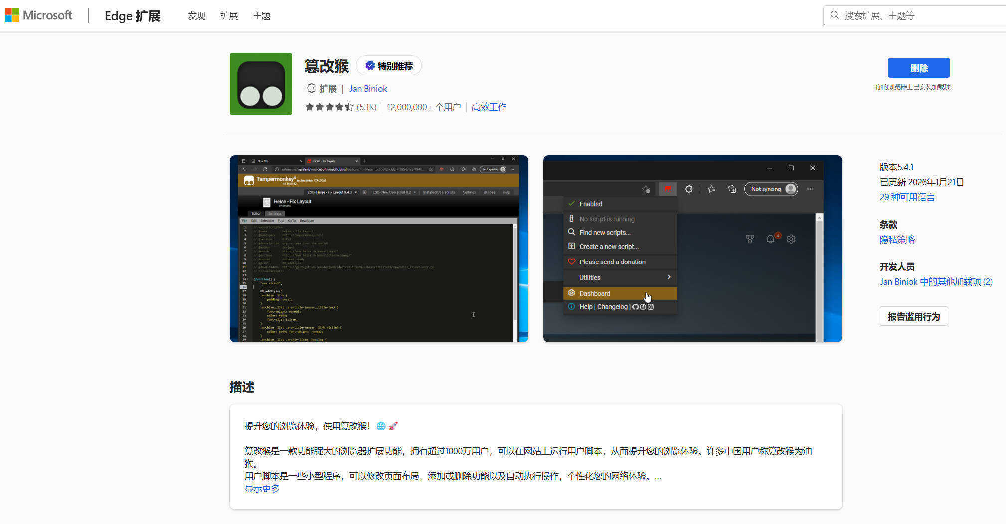 猴油脚本2026人教版官网电子教材下载-润格副业网-每天分享热门副业赚钱项目