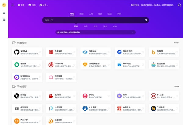 Webstack纯静态大气网址导航系统HTML源码-润格副业网-每天分享热门副业赚钱项目