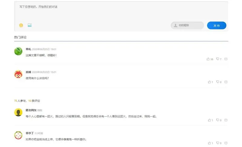 原生开源PHP评论系统源码-润格副业网-每天分享热门副业赚钱项目