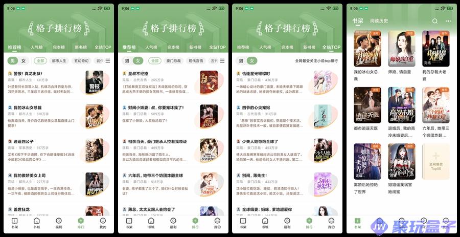 格子小说v4.7.9.2|纯净版,阅读听书,随心所欲