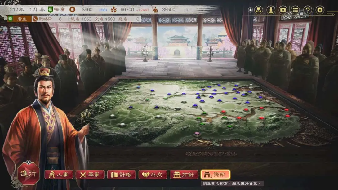 【港版】三国志8 重制版 .ROMANCE OF THE THREE KINGDOMS 8 REMAKE 中文