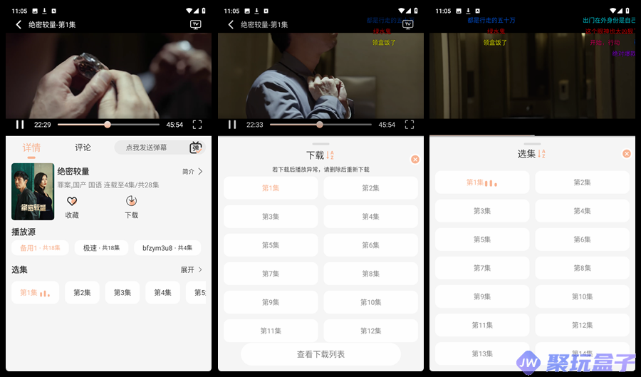 沐白影视_0.0.4 | 去广告纯净版，全网资源海量影视随心搜