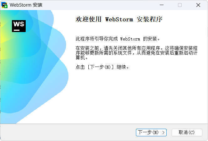 JetBrains WebStorm 2025.3.4高级版-润格副业网-每天分享热门副业赚钱项目