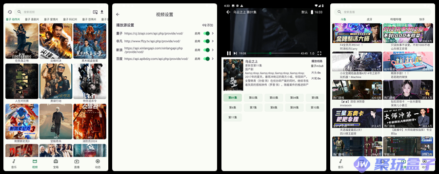 小布百宝箱_1.1.14 |音乐、视频、娱乐工具,无需登录,无限制