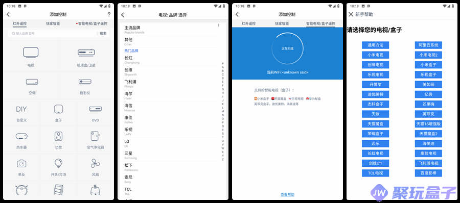 遥控精灵v5.3.5 | 国际版，支持全球7000+种电器的手机遥控！-润格副业网-每天分享热门副业赚钱项目