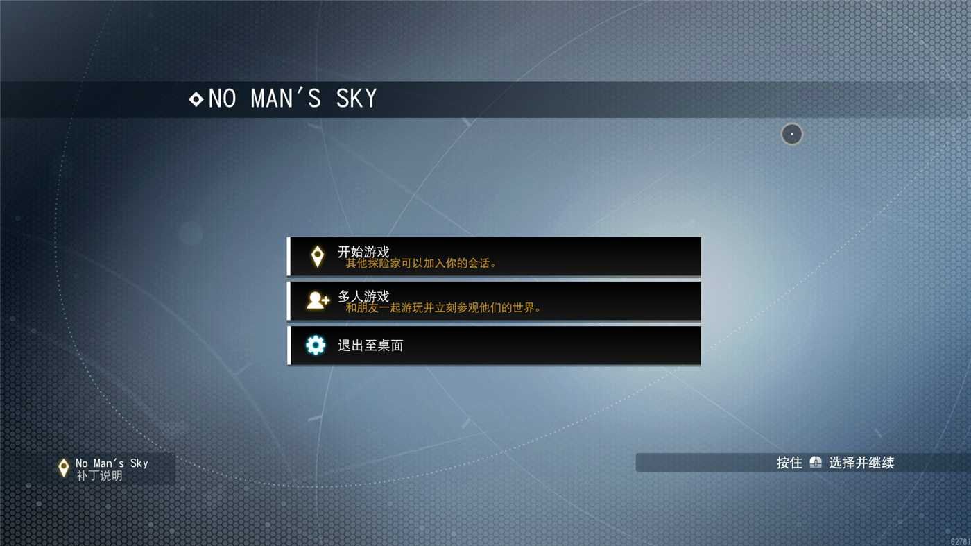 《无人深空》v5.73联机版-润格副业网-每天分享热门副业赚钱项目