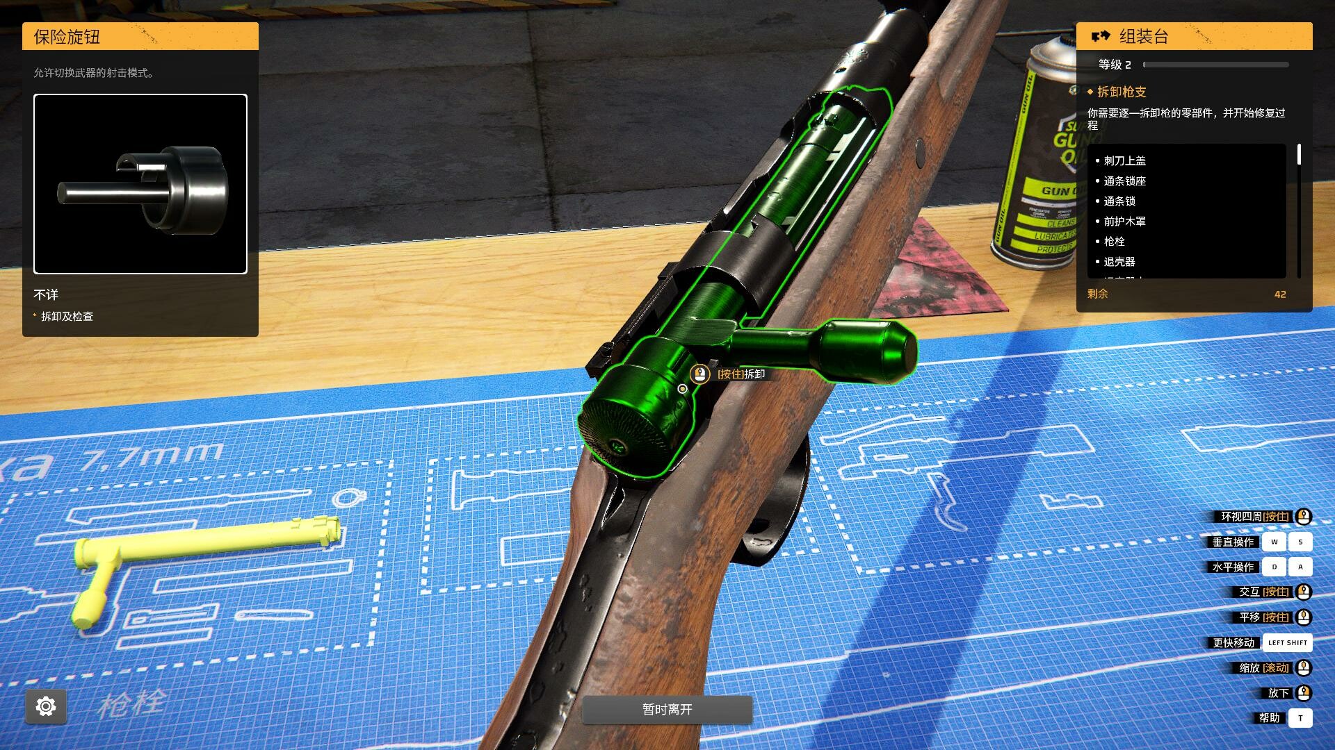 《枪匠模拟器》中文版-润格副业网-每天分享热门副业赚钱项目