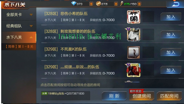 魂斗罗水下八关一命通关的技巧与策略揭秘-润格副业网-每天分享热门副业赚钱项目