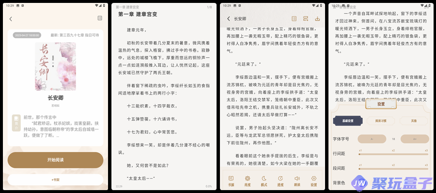 米禾阅读_1.5.2 | 去广告版,内置书源无广告小说阅读器