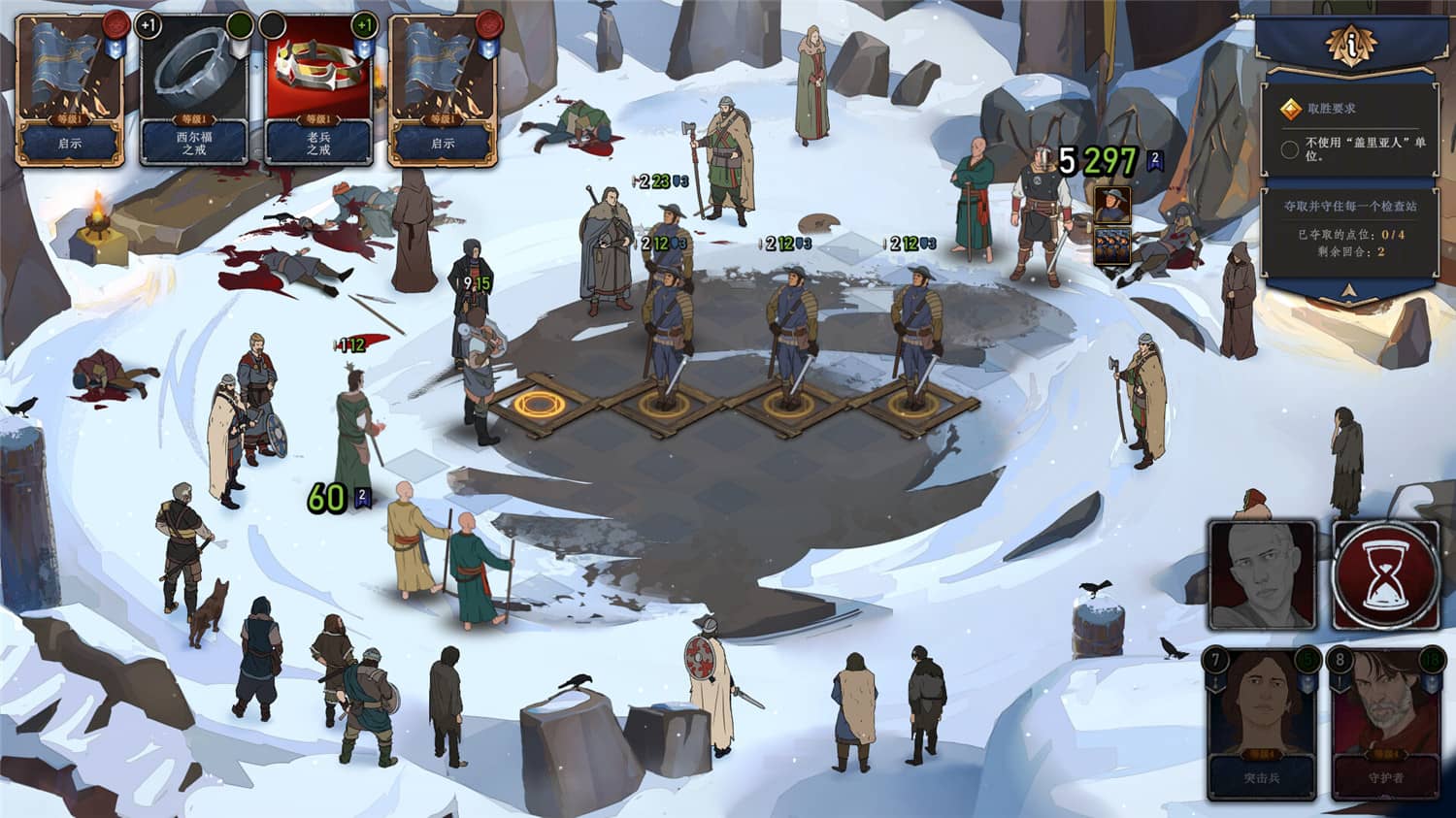 《诸神灰烬：抉择》v1.11.6中文版-润格副业网-每天分享热门副业赚钱项目