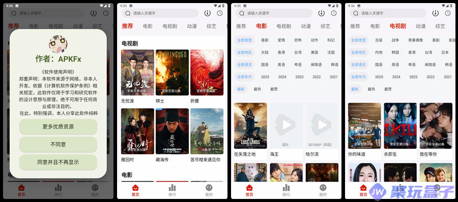 爱影视v1.5.0 | 去广告会员版,多条线路免费追剧神器-润格副业网-每天分享热门副业赚钱项目