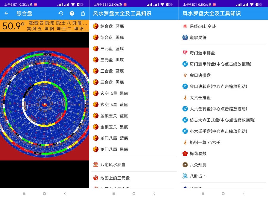 风水罗盘大全及工具知识风水大全+算命大全-润格副业网-每天分享热门副业赚钱项目