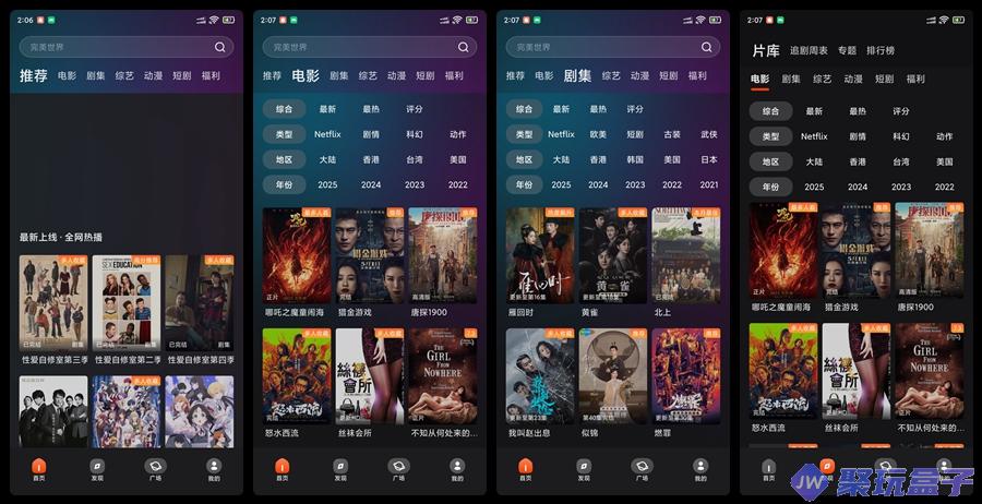 电影猎手 3.1.1.1| 去广告纯净版，海量影视资源，全网影视多线路支持-润格副业网-每天分享热门副业赚钱项目