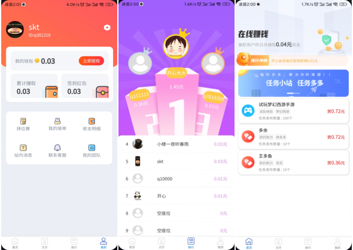 完整运营版任务悬赏系统源码/众人帮任务平台/VUE源码/支持对接API-润格副业网-每天分享热门副业赚钱项目