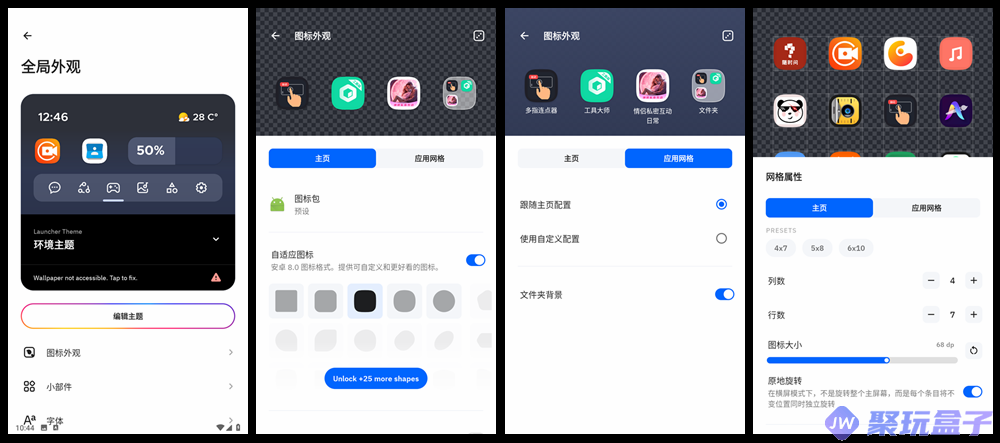 Smart Launcher_6.5_036专业版|智能桌面启动器,可以DIY的手机桌面