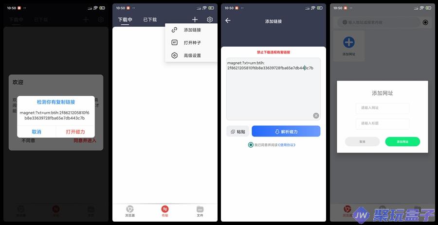 海马下载_1.0.5|免费海马磁力下载器，无限制无限速免费版-润格副业网-每天分享热门副业赚钱项目