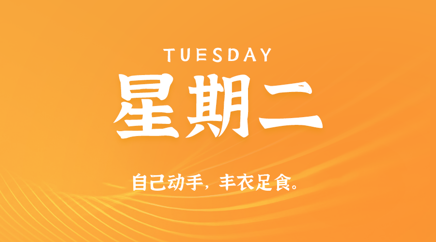 2025年08月13日新闻早讯,每天60s读懂世界-润格副业网-每天分享热门副业赚钱项目