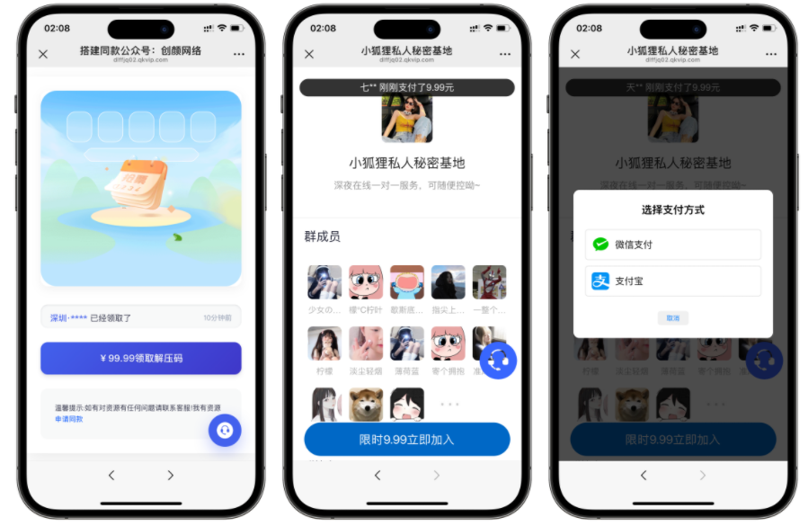 最新独立付费进群系统源码-润格副业网-每天分享热门副业赚钱项目