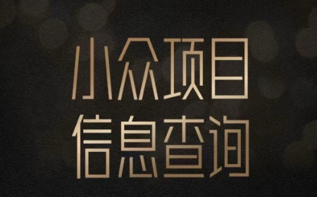 小众蓝海项目情感查询,女粉暴力掘金,轻松日入500+【揭秘】-润格副业网-每天分享热门副业赚钱项目