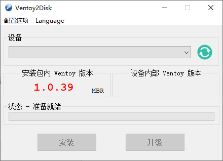 U盘启动制作Ventoy v1.1.04-润格副业网-每天分享热门副业赚钱项目