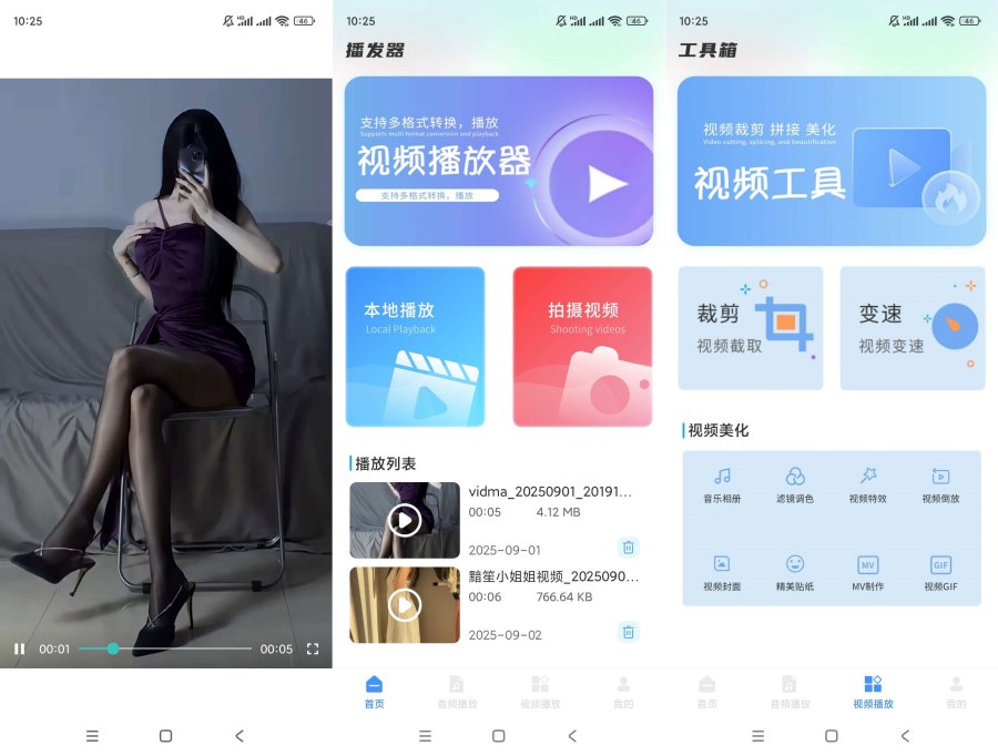 m3u8播放器v1.0.9解锁会员-润格副业网-每天分享热门副业赚钱项目