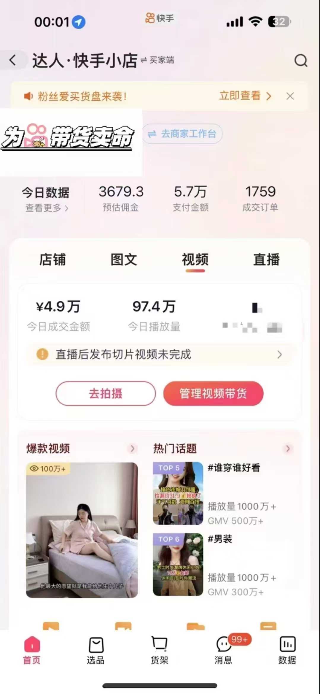 外面卖999元快手AI自动剪辑带货,简单直接粗暴