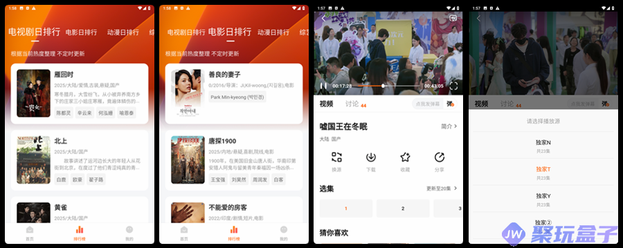 小柚子影视 4.3.2 |去广告版老牌影视追剧神器,稳定更新,海量院线大片