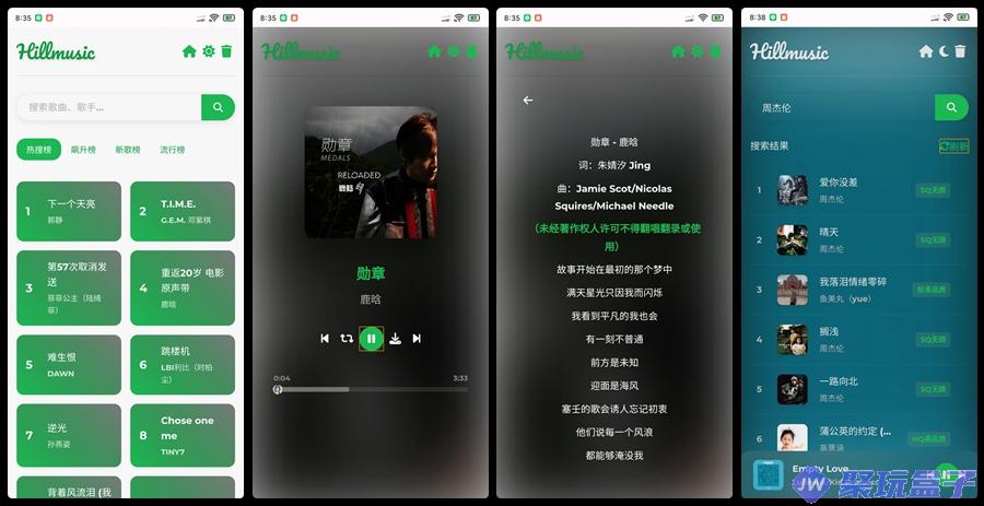 Hillmusic_2.1.8|完全免费、无广告音乐播放器