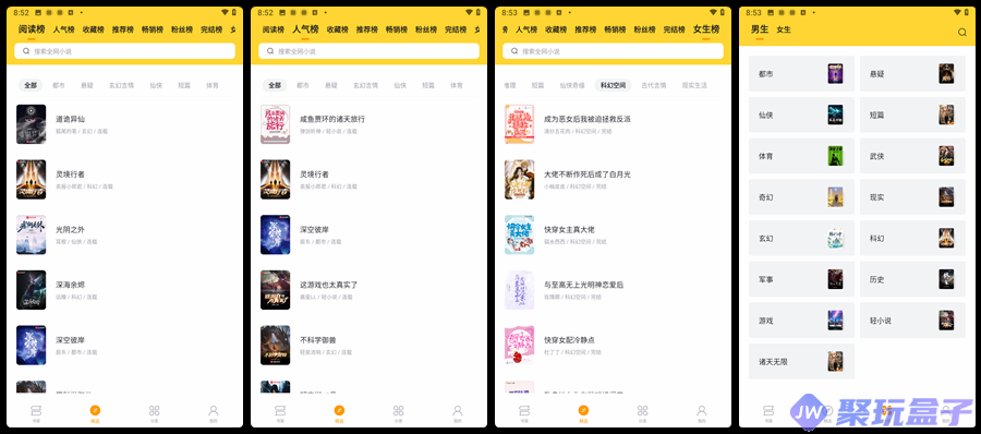 锤子小说 2.10.1|去广告版内置1100+书源小说阅读神器-润格副业网-每天分享热门副业赚钱项目