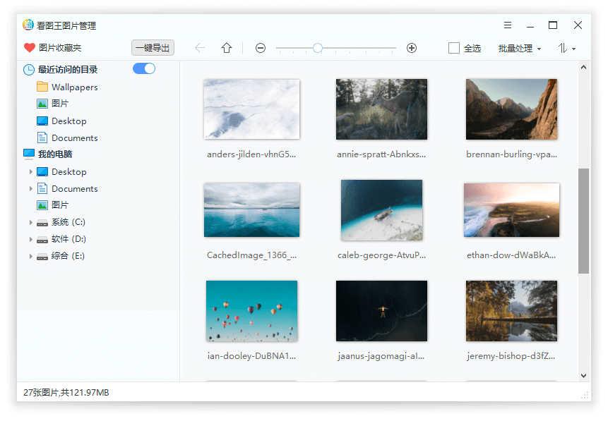 2345看图王v13.3.0.12392绿色版-润格副业网-每天分享热门副业赚钱项目