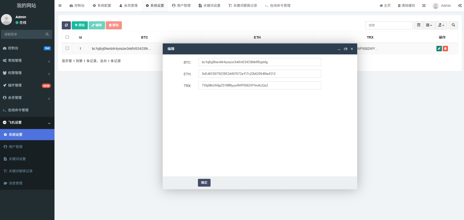 高仿2025款新版 假飞机假TG源码 以及搭建教程-润格副业网-每天分享热门副业赚钱项目