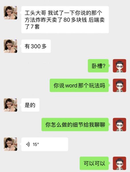 闲鱼虚拟+后端变现,1天500+的玩法?0成本操作(详细教程)-图片2