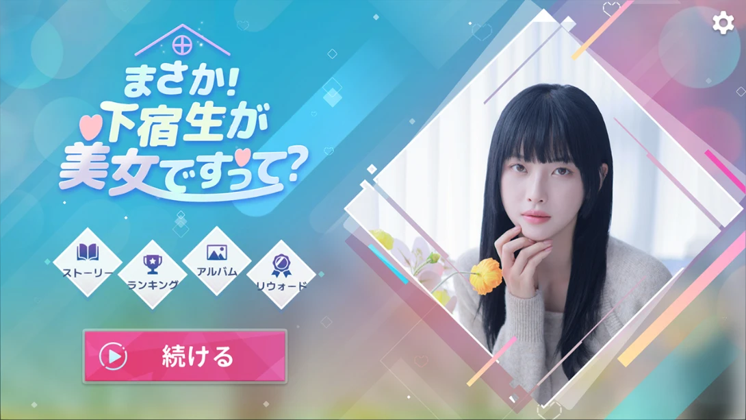 【日版】阿西!美女室友竟然 .Five Hearts Under One Roof 中文 【日版】阿西!美女室友竟然 .Five Hearts Under One Roof 中文