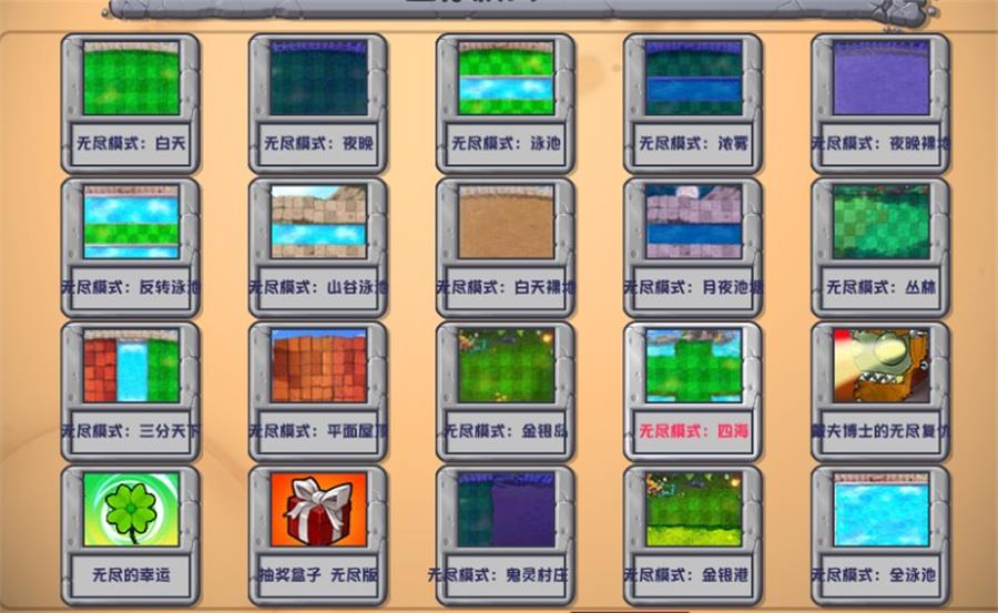 《植物大战僵尸》v3.8.1杂交版-趣奇资源网-第7张图片