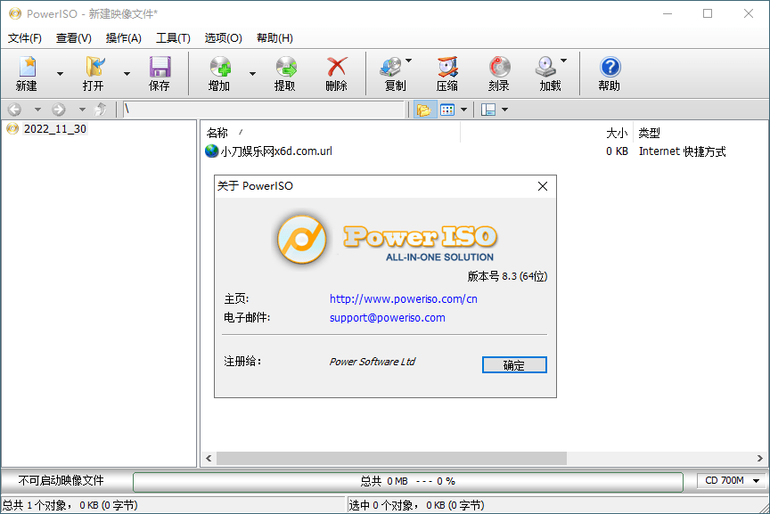虚拟光驱PowerISO v9.3.0绿色版-润格副业网-每天分享热门副业赚钱项目