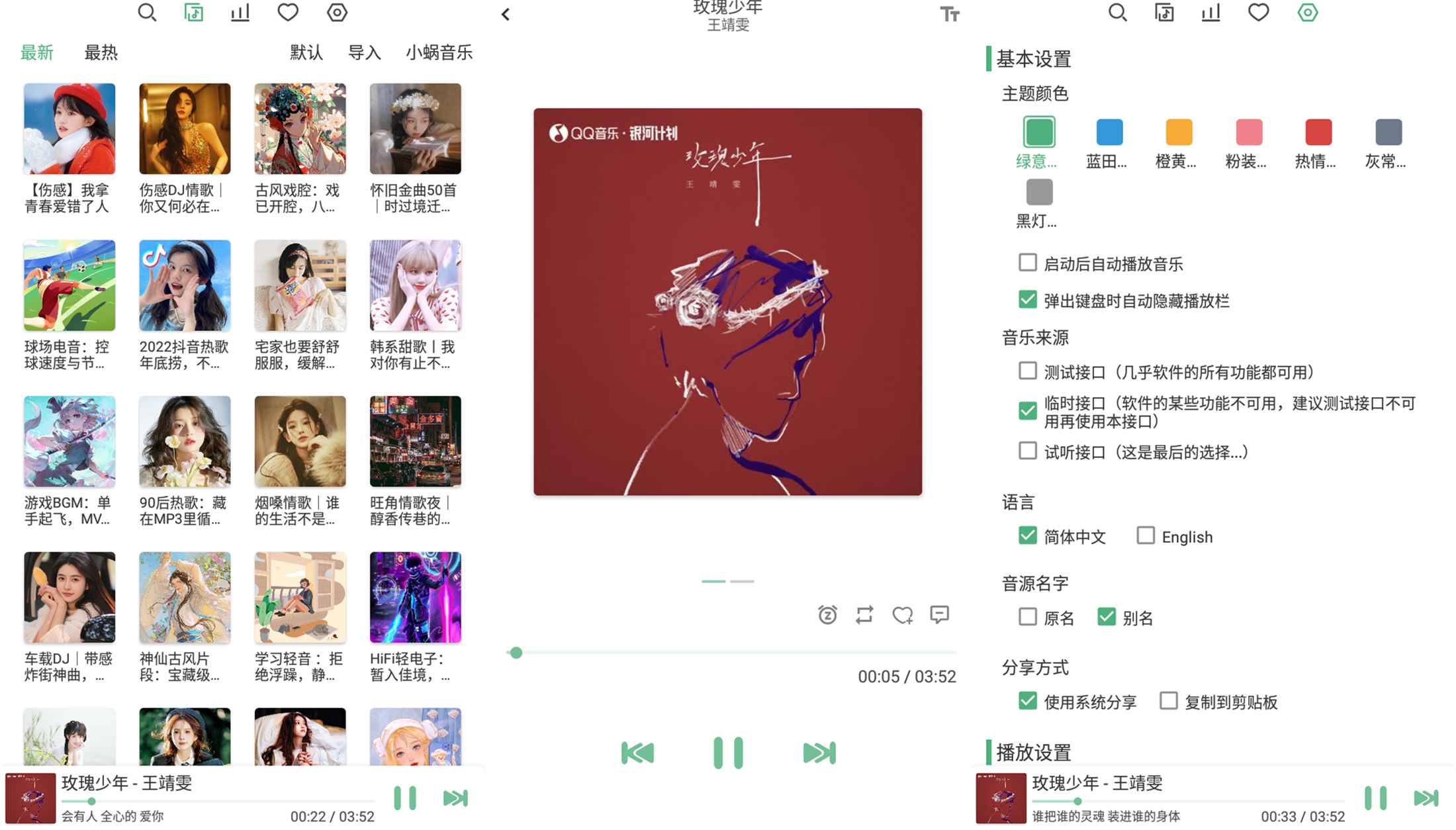 洛雪音乐LX Music1.8.0聚合五大音乐平台可无损听歌-润格副业网-每天分享热门副业赚钱项目