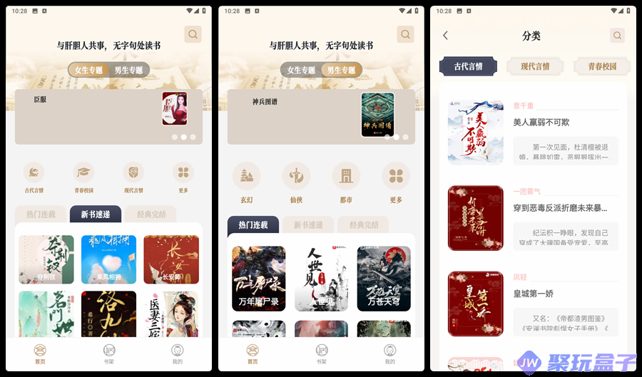 米禾阅读_1.5.2 | 去广告版，内置书源无广告小说阅读器-润格副业网-每天分享热门副业赚钱项目