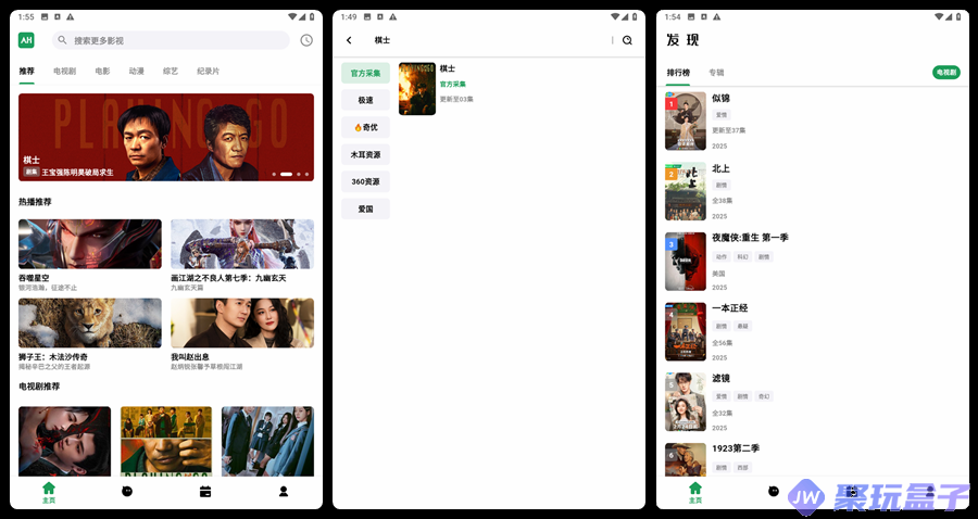 比目视频 3.5.4 | 去广告版,原AH视频全新升级安卓影视神器-润格副业网-每天分享热门副业赚钱项目