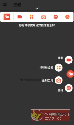 AZ屏幕录制 v6.3.11高级版-润格副业网-每天分享热门副业赚钱项目