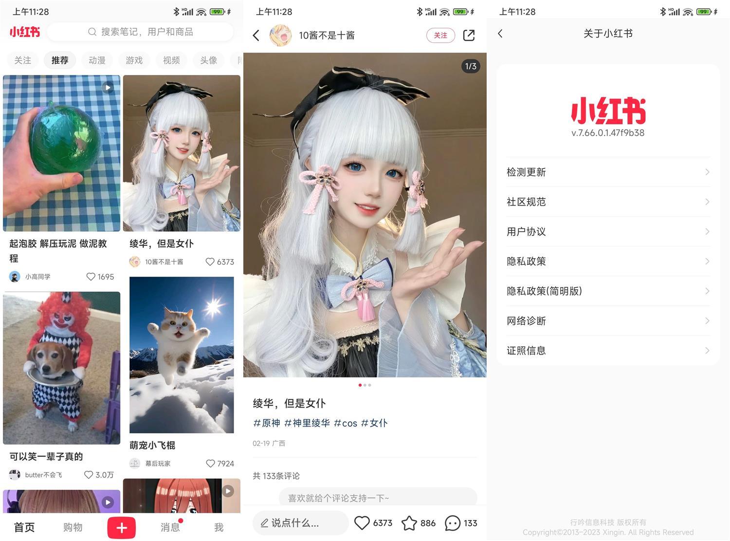 安卓小红书v9.0.0无水印绿化版-润格副业网-每天分享热门副业赚钱项目