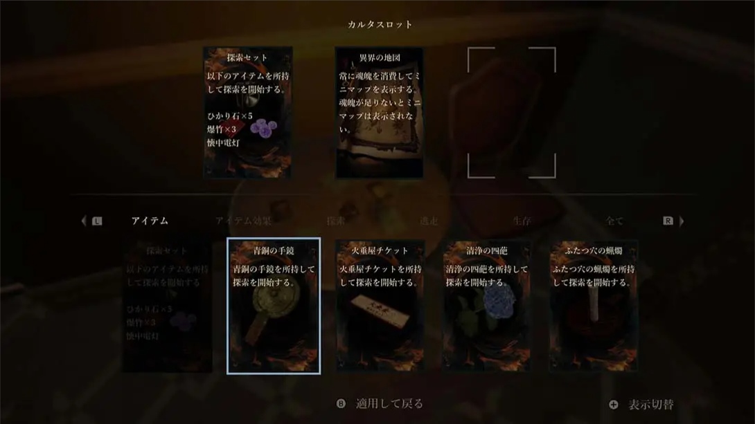 【日版】影之回廊2 雨之四葩 .Shadow Corridor 2 中文 【日版】影之回廊2 雨之四葩 .Shadow Corridor 2 中文